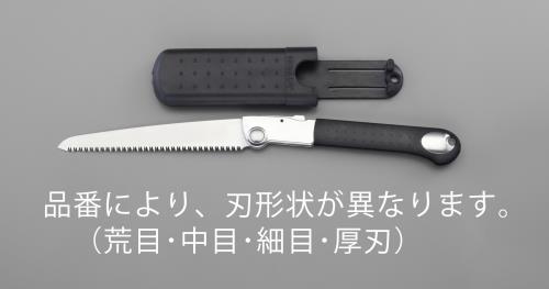 アルスコーポレーション(ARS) 210/440mm 折込鋸(替刃式・サヤ付・中目) EA599DC-101