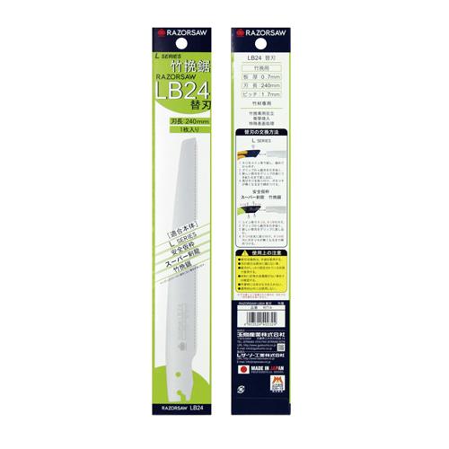 玉鳥産業(RAZORSAW) 240mm 竹挽き鋸 替刃(EA599RB-21用) R714