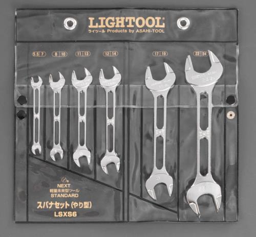 旭金属工業(ASAHI) 6本組/5.5-24mm 両口スパナ(軽量) LSXS6