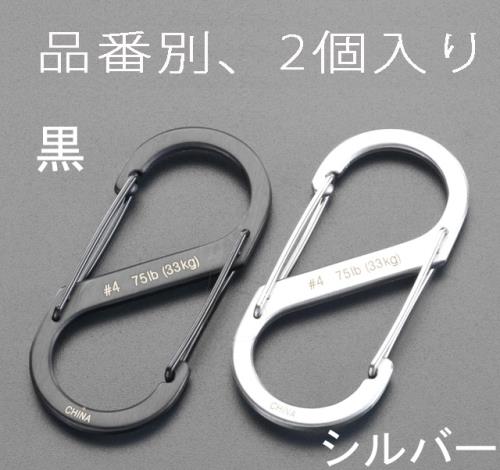 NITEIZE(ナイトアイズ) 40x15mm Sカンスナップフック(ステンレス製/ブラック) NI00837