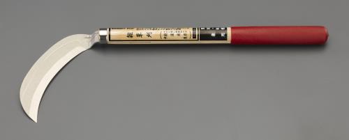 キンボシ 140mm/ 440mm 草刈鎌 1645