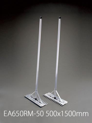 アルミス 500x1500mm レーキ・兼用代かき(アルミ製/2本) RS-500