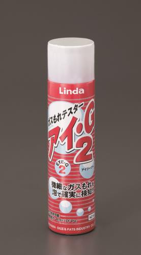 横浜油脂工業(Linda) 250ml ガス漏れ検知液(スプレー) 4687