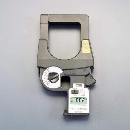 マルチ計測器 リーククランプテスター(デジタル/大口径) MCL-1100D