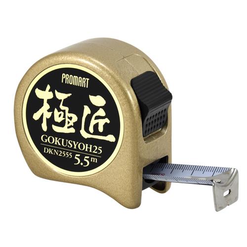 原度器(PROMART) 25mmx5.5m メジャー(ストッパー・両面目盛付) DKN2555S