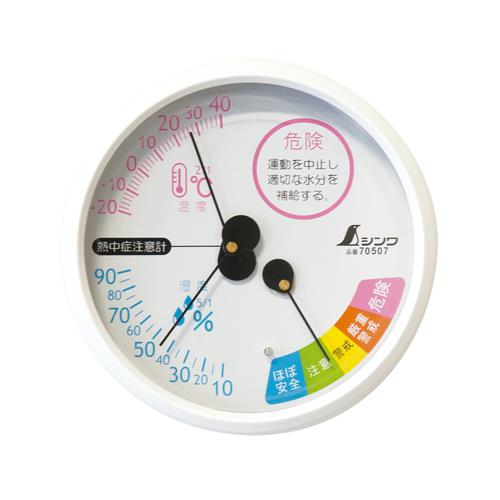 シンワ測定 φ106mm 熱中症指数計 70507