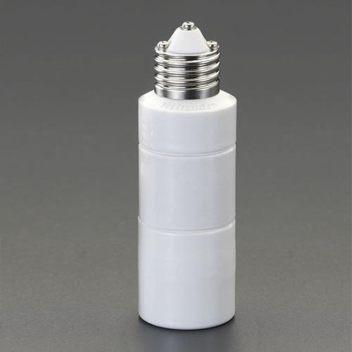 ESCO(エスコ) E26x95mm 電球口金延長アダプター EA758XZ-39