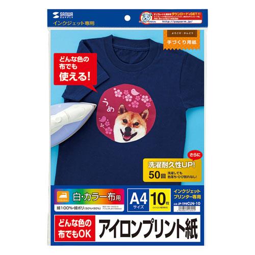 サンワサプライ A4判 アイロンプリント紙(カラー布用/10シート) JP-TPRCLN-10