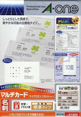 エーワン(A-one) 名刺・カード用 マルチプリント用紙(100枚) 51003