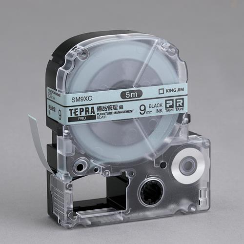 キングジム(KINGJIM) 12mm テープカセット(備品管理ラベル/銀) SM12XC