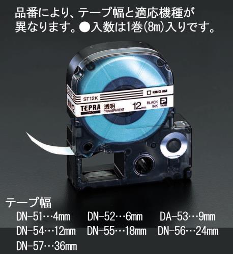 キングジム(KINGJIM) 12mm テープカセット(テプラ用)透明 ST12K