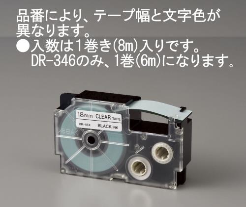 カシオ(CASIO) 24mm テープカートリッジ(透明に黒文字) XR-24X