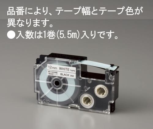 カシオ(CASIO) 12mm テープカートリッジ(白に黒文字) XR-12GWE