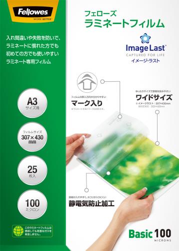 フェローズジャパン 307x430mm/A3 ラミネートフィルム(25枚) 5848501