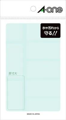 エーワン(A-one) 51x25mm/ 7面 ラミネートラベル(8枚) 08366