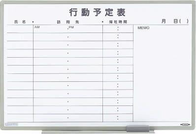 ライオン事務器(LION) 900x 600mm 予定表ボード 37013