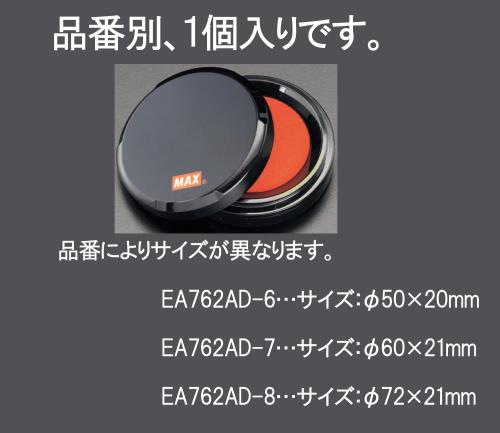 マックス(MAX) φ32mm 瞬乾朱肉 SA-3004PS