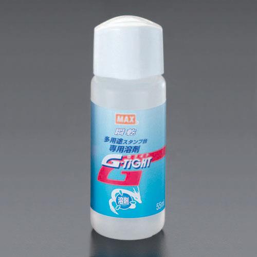 マックス(MAX) 55ml 溶剤 ST-55SV