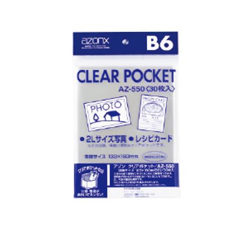 セキセイ(sedia) B6/183x133mm クリアポケット(30枚) AZ-550