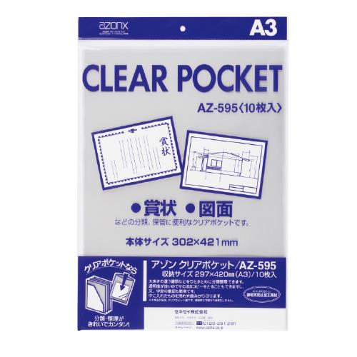 セキセイ(sedia) A3/421x302mm クリアポケット(10枚) AZ-595