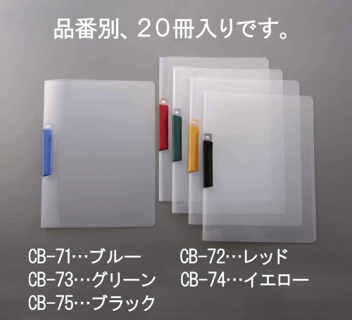 セキセイ(sedia) 316x227mm クリップ式ファイル(ブラック/20枚) SSS-105