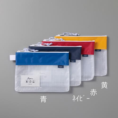 セキセイ(sedia) A4/260x355mm メッシュケース(イエロー) AZ-2327