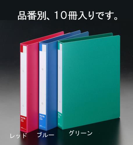 ライオン事務器(LION) A4/S型 リングファイル(緑/10冊) 12552