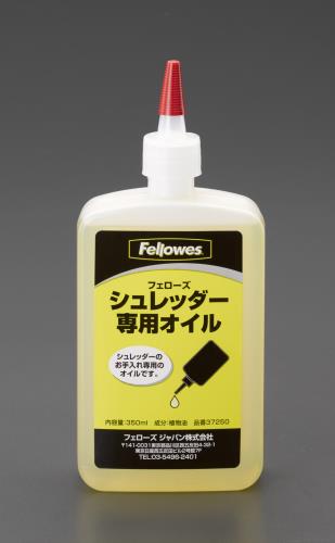 フェローズジャパン 350ml シュレッダー用オイル 37250