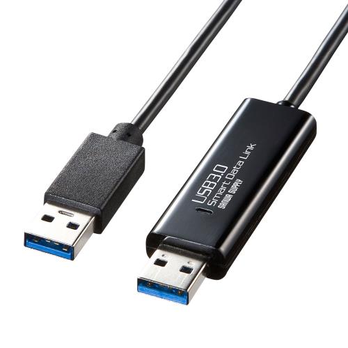 サンワサプライ ドラッグ&ドロップ対応 USB3.0 リンクケーブル KB-USB-LINK4