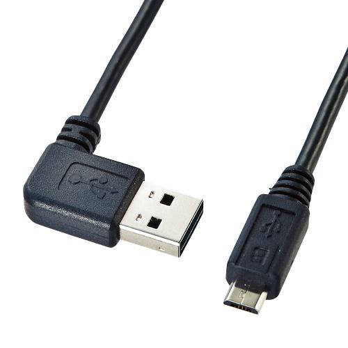 サンワサプライ 1.0m 両面挿せるUSBケーブル(A-microB/2.0/L型 KU-RMCBL1