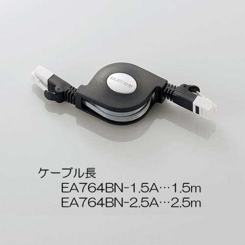 エレコム（ELECOM） 2.5m 巻取り式 LANケーブル(ｶﾃｺﾞﾘ6準拠) LD-MCTGT/BK2