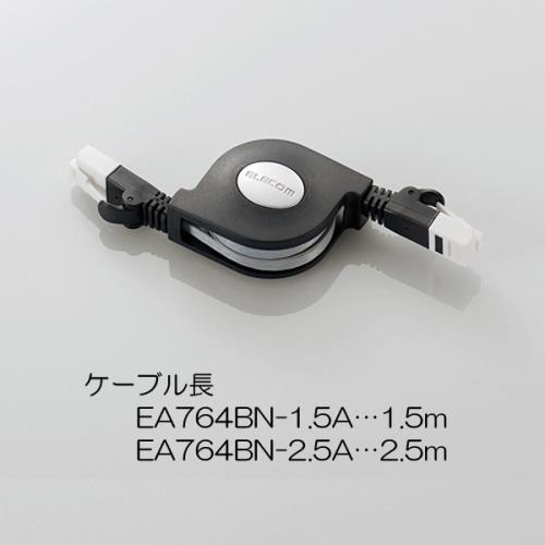 エレコム(ELECOM) 2.5m 巻取り式 LANケーブル(カテゴリ6準拠) LD-MCTGT/BK2