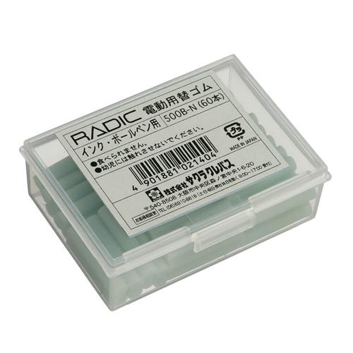 サクラクレパス 電動消しゴム用替ゴム(インク・ボールペン用) 500B-N