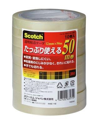 3M(スリーエム) 12mmx50m 透明粘着テープ(10巻) 500-3-12-10P