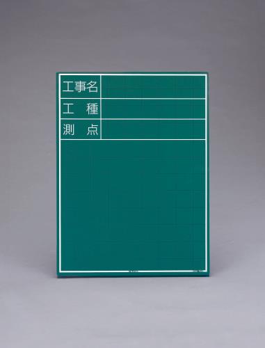 TJMデザイン(TaJIma) 450x600mm 工事用黒板(縦型) KB6-T04