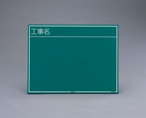 TJMデザイン(TaJIma) 450x600mm 工事用黒板(横型) KB6-Y02