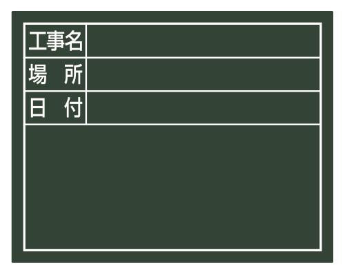シンワ測定 110x140mm 交換用ボード(グリーン) 79138