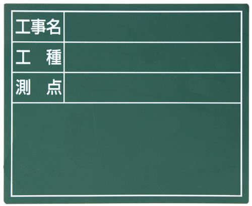 シンワ測定 110x140mm 交換用ボード(グリーン) 79085