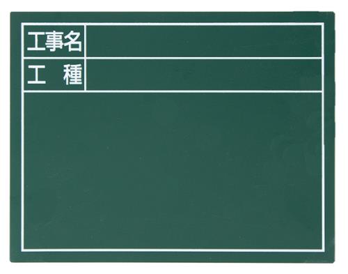 シンワ測定 140x170mm 交換用ボード(グリーン) 79084