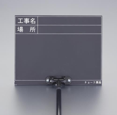 土牛産業(DOGYU) 255x200mm 伸縮式工事用黒板 ブラック 02485