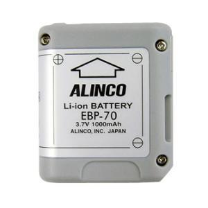 アルインコ(ALINCO) リチウムイオンバッテリー EBP-70