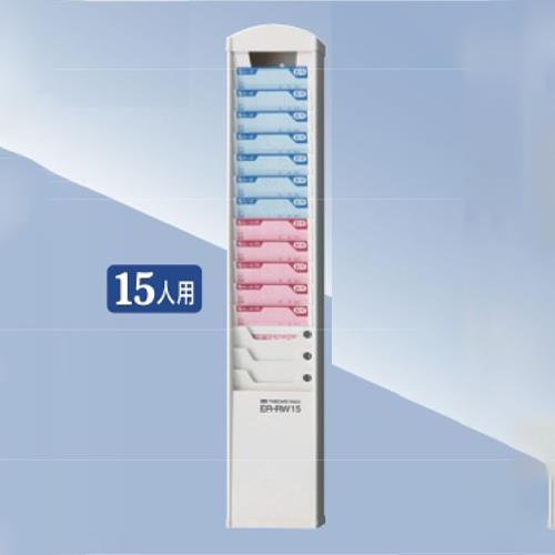 マックス(MAX) タイムカードラック(15人用) ER-RW15/AB