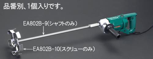 HIKOKI(ハイコーキ) 14x500mm シャフト・交換用(EA802B・BA用) 981704