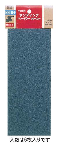 ESCO(エスコ) 93x228mm/ #60 サンディングシート(6枚) EA809XC-21