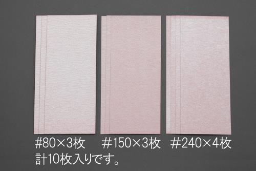 ESCO(エスコ) 93x228mm サンディングシートセット(目詰防止/粗中細) EA809XC-30