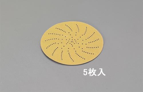 ESCO(エスコ) 127mm/ #150 サンディングディスク(マジック式・5枚) EA809XE-304