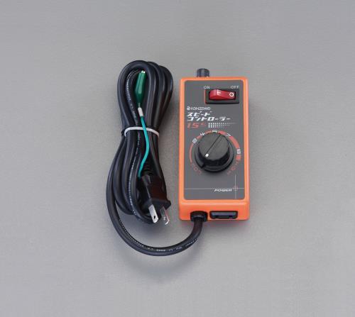 神沢鉄工 AC100V/15A スピードコントローラー K-15S