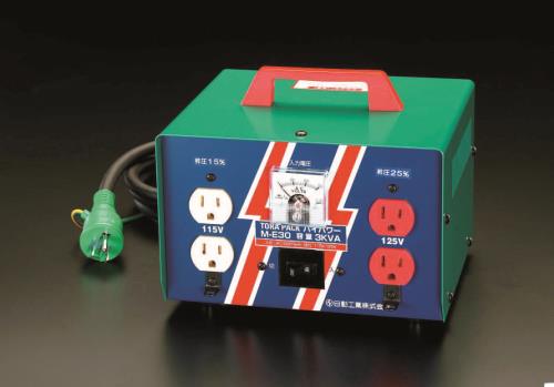 日動工業 AC100V→AC115V・125V/3.0KVA 昇圧トランス M-E30