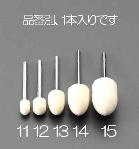 ミニター 8x10mm/3.0mm軸 フエルトバフ(ソフト) GA2172