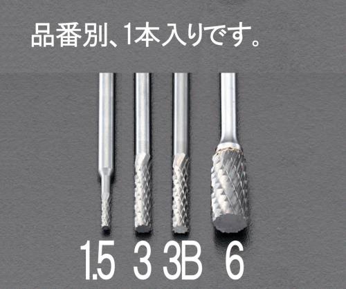 ESCO(エスコ) 6.0x 13x45mm/3mm軸 超硬カッター EA819CD-6